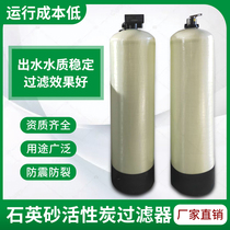 GRP tank industry softening large flow equipment tank filter manganese sand tank hard water to soften activated carbon quartz sand
