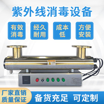 UV sterilizer water treatment equipment for overcurrent type stainless steel UV lamp net sewage-sterilized tap water