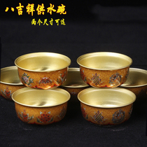 Eight Treasures Auspicious for cup Water supply bowls Buddhist supplies Eight auspicious water supply cups for bowls 8 auspicious for a cup of Buddha