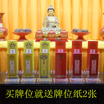 2 cards in place of the Acrylic Card Throne to the Ancestral Tablets of the Ancestral Tablets for the Ancestral Throne to the Throne House