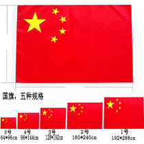 Polyester cloth Five models of Chinese flag Five-star red flag Outdoor waterproof sunscreen flag Customizable flag