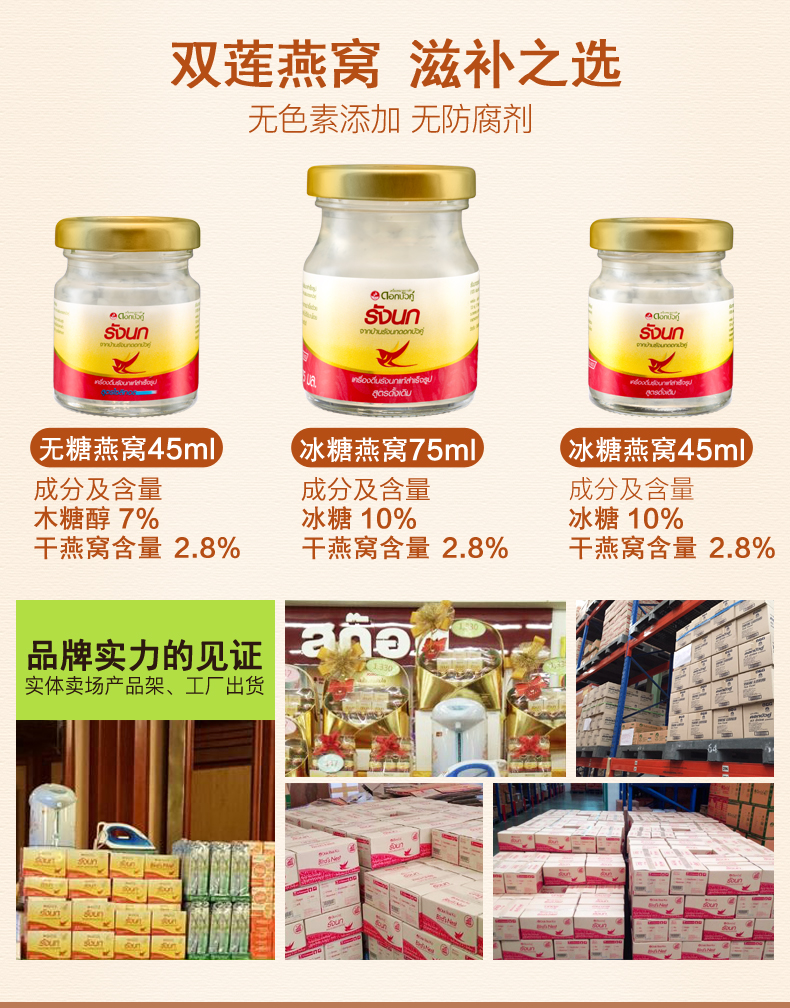 3瓶泰国进口twinlotus双莲冰糖即食燕窝孕期滋补品75ml无防腐剂