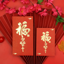 New Years Five Foo to Red Bauli is a seal customizable plus imprint logo Personality Creative Wedding Joycelebrating Universal Red Packet Bag