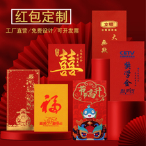 Red Envelopes Customized Logos New Year Wedding Company Advertising Personality Chinese Generic Red Bag Lids is a seal made to do