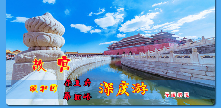 北京北星旅行社专营店