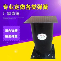 Stage spring Dance floor spring fixing Ground flutter spring KTV spring base Bundy spring box
