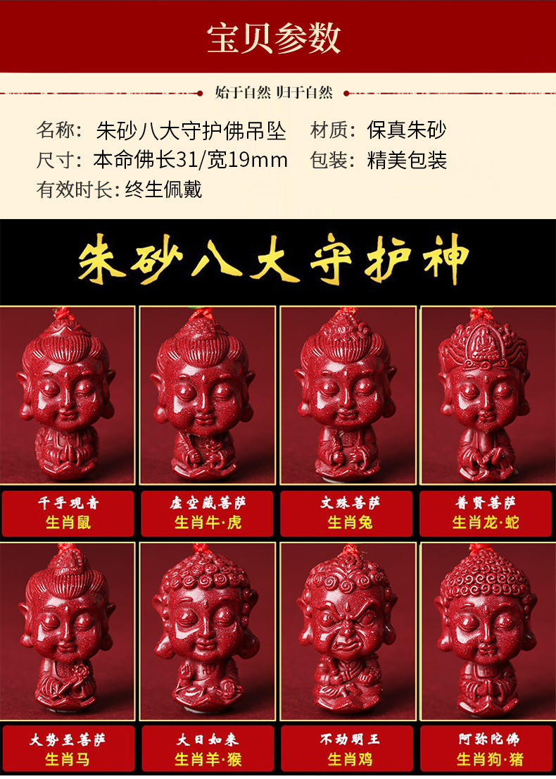 高含量紫金砂八大守护神吊坠十二生肖卡通本命佛朱砂宝宝佛挂件坠