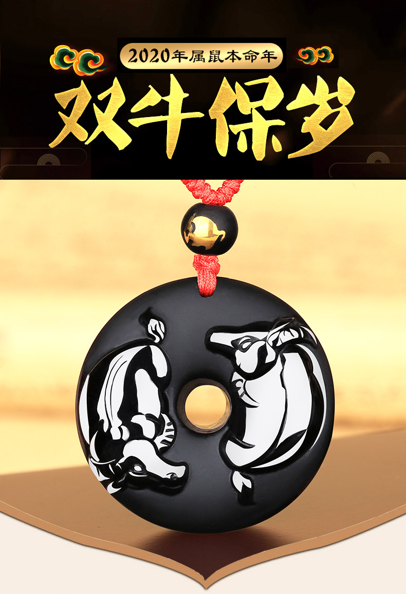 开光2020年生肖属鼠双牛保岁黑曜石开运吉祥物吊坠牛泰保岁项链坠