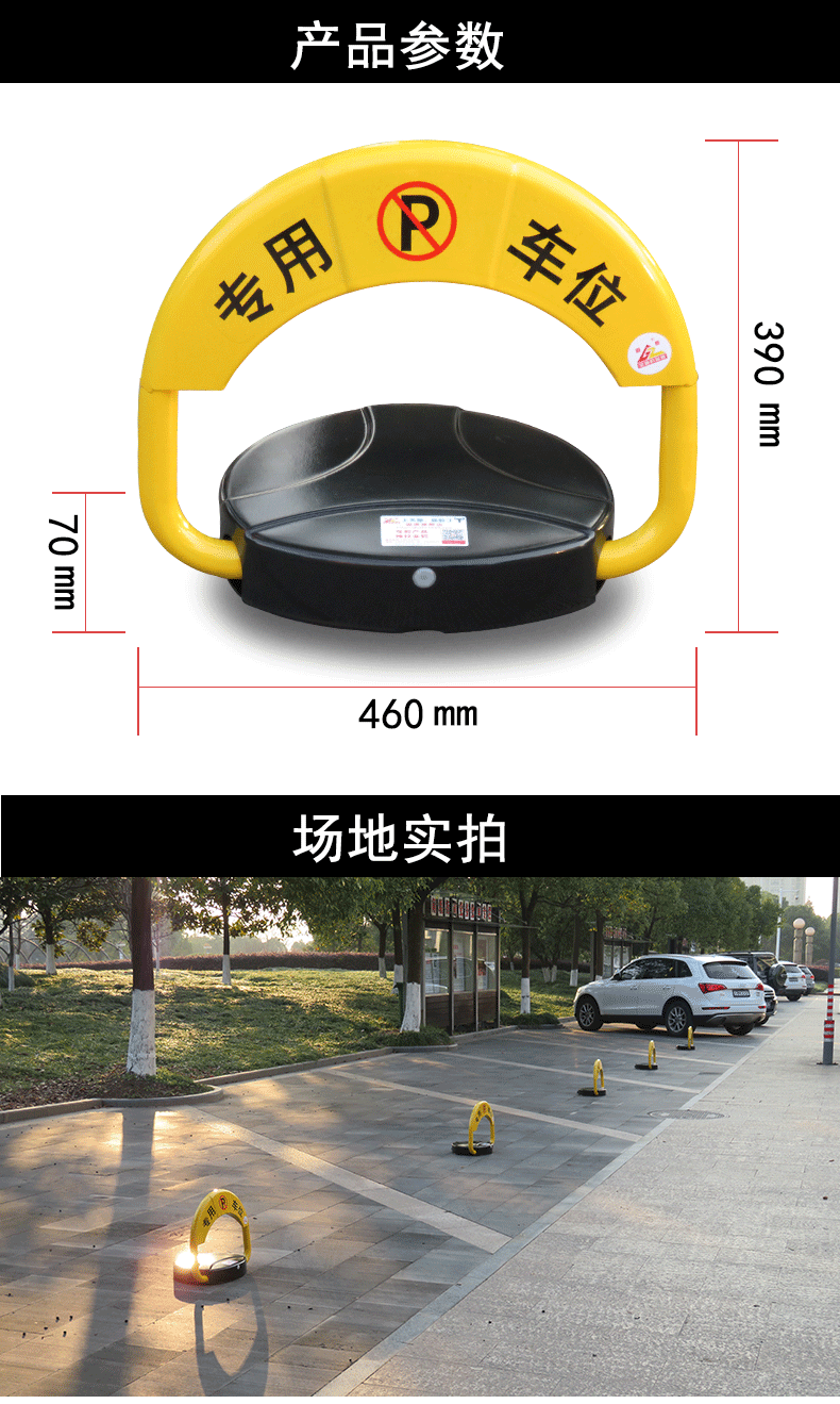 法途智能感应遥控车位锁地锁加厚防撞停车位地锁自动汽车库占位锁