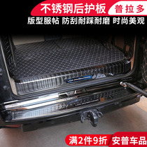 Prado Interior Supplies Rear Shield 5 7-seater Tail Box Decoration for Toyota 03-21 Typical Modification Accessories