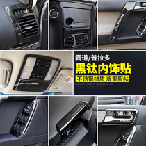 Prado Interior Modification 10-21 Decorative Supplies Patches for Toyota Tyrant 2700 4000 Accessories