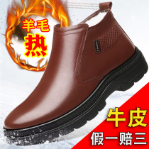 Official Nets Red Dragonflies Men Cotton Shoes Leather Shoes Mens Shoes 2021 New Winter Real Leather Dad Shoes Mens Winter