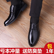 Official Net Red Dragonfly leather shoes Mens Business Fashion Mens Inner Summer Korean version Inron trendy Custard Breathable Casual Shoes