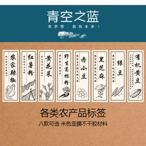 Farm pepper Sweet potato flour Yellow cauliflower arrowroot flour Red beans Sesame green beans Product label Custom self-adhesive sticker
