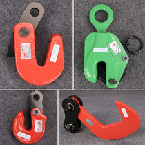 CDH steel plate lifting lifting pliers Vertical lifting L-shaped steel plate clamp PDQ horizontal lifting vertical plate hook 3 tons 5T2 lifting