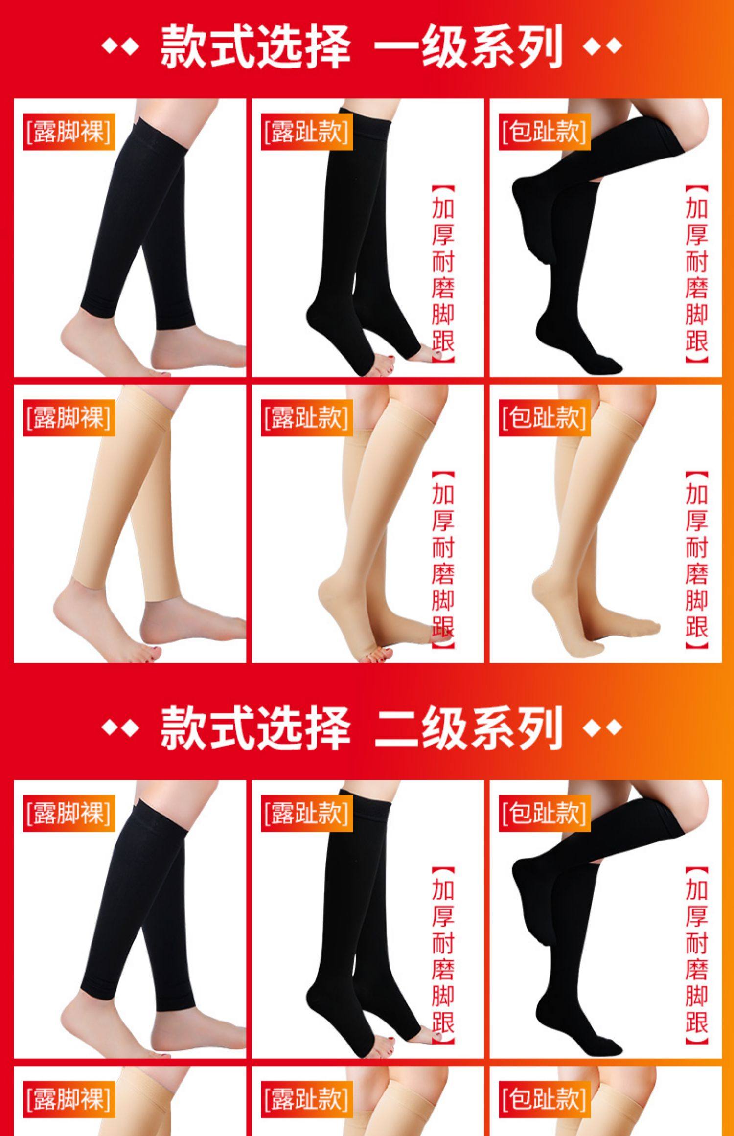 静脉曲张裤袜女男医用弹力袜