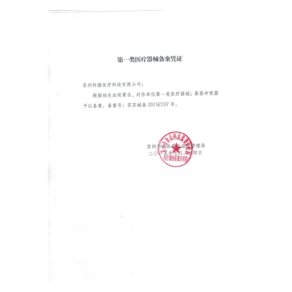 乐康电动洗鼻器 鼻腔护理仪鼻腔冲洗器 家用洗鼻壶 鼻炎 送洗鼻盐产品展示图4