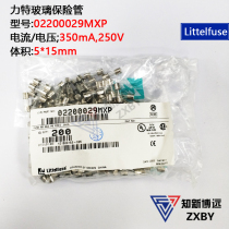 0200029MXP Special 2AG 350mA250V original Littelfuse glass tube fuse