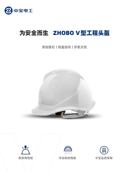 Zhongbao Electrician V 자형 전력 안전 헬멧 고 강성 ABS 통기성 엔지니어링 모자 방지 스무스 화이트 헬멧 인쇄용 Zhongbao Electrician V 자형 전력 안전 헬멧 고 강성 ABS 통기성 엔지니어링 모자 방지 스무스 화이트 헬멧 인쇄용