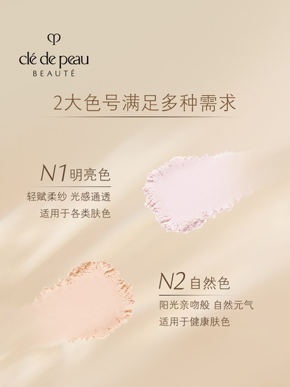 피부 키 CPB 느슨한 가루 고정 파우더 광택 꿀 파우더 파우더 섬세한 메이크업 26G 피부 키 CPB 느슨한 가루 고정 파우더 광택 꿀 파우더 파우더 섬세한 메이크업 26G
