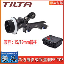 TILTA Iron Head Single Movie Grade Focuser Professional Focuser 15mm 19mm Focuser FF-T05