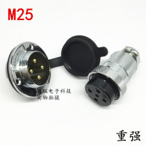 M25 aviation plug heavy strong GX25-2 3 4 5 6 7 8 9-pin cable connector lock plate installation