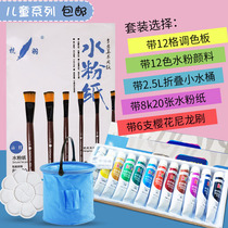 Wen Cui gouache paint set for beginners children primary school students with painting graffiti washable hand-painted
