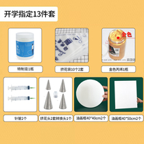 Student start-up supplies drain powder cream special paste acrylic pigment set introduction Basic Set needle tube squeezed flower bag oil