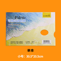 Le Reini can tear paste palette palette palette paper and white double-sided washing-free water powder pigment
