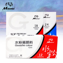 Matisse gouache pigment box 12ml beginner art exam 24 color gouache painting set