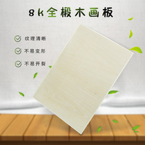 8K Basswood drawing board sketch sketching art drawing board wooden drawing board A3 easel board children sketch board