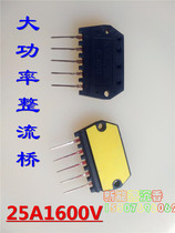 High-power three-phase rectifier bridge 25a1600v rectifier Three-phase generator dedicated AC to DC