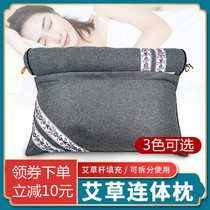 Wormwood cervical pillow repair protection neck sleep special pure wormwood leaf security therapy help sleep cylindrical conjoined pillow