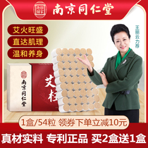 Ai Zhu moxa moxibustion column aged Wormwood pure moxa smokeless and coarse moxibustion strip box moxibustion household