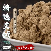 Pure moxa bag bulk 500g home beauty salon special wild aged Wormwood Wormwood moxibustion fumigation instrument