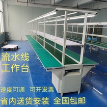 Assembly line conveyor belt anti-static workbench conveyor belt workshop automated production of pull wire aluminum profile sorting line