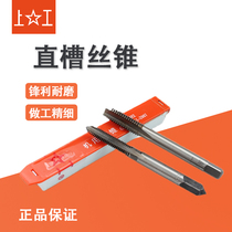 The taper tap machine uses a straight slot thread stainless steel tap tap tap tap M3 4 5 6 8 10 20mm