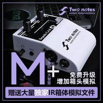 Spot Two notes Torpedo CABM CAB M Rear stage speaker head box simulation effect device IR