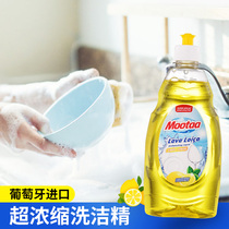 Mootaa household lemon incense kitchen does not hurt hands degreasing concentrate detergent dishwashing liquid detergent