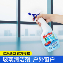 Mootaa household window clean mirror strong decontamination clean descaling wipe glass water to water stain glass cleaner