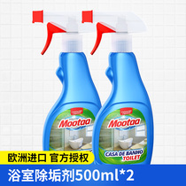 Mootaa imported bathroom scale cleaner bathtub cleaning glass stain remover stainless steel faucet descaler