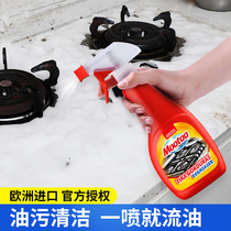 Mootaa washing range hood cleaning agent kitchen cleaner strong oil removal and descaling heavy oil oil pollution household household