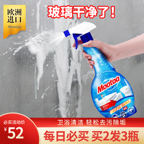 Mootaa scale scavenger shower room bathroom glass cleaning descaling toilet bathtub cleaning artifact tile