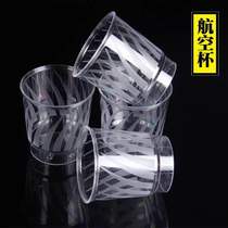 Disposable Air Cup Hard Plastic Thickened 100 Home Disposable Cups Wholesale Transparent Tea Cup Drinking Water Cup