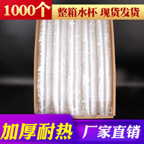 Disposable Cups Plastic Cup Thickened Home Air Cup 1000 Only Commercial Drinking Water Cup Cup Whole Box Batch