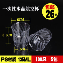 Disposable Crystal Air Cup Hard plastic thickened 100 only Home disposable cup Tea Water Cup Drink Cup