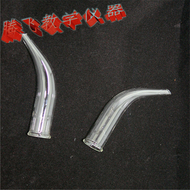 教学仪器 牛角管 尾接管 接收管18*150mm 蒸馏装置配件 化学仪器