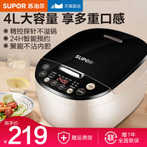 Suber Electric Rice Bow 4L Roller Rice Pot House Multifunction 5 Steamed Rice Rice Rice 6 Large Capability Official Flagship Store