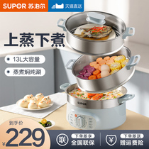 Soder electric steam pot multi-functional three-layer steamed vegetable pot large-capacity electric hot pot genuine