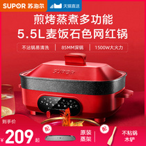Soder electric hot pot pot home multi-functional cooking pot barbecue barbecue snare red pot cooked hot pot fried vegetables